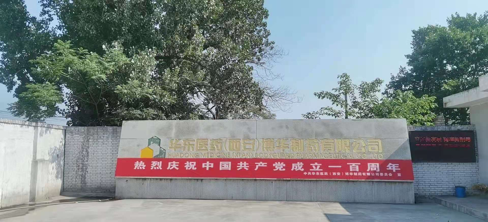 “百年華誕頌黨恩  乘風(fēng)破浪啟新程”慶祝中國共產(chǎn)黨成立一百周年黨員大會