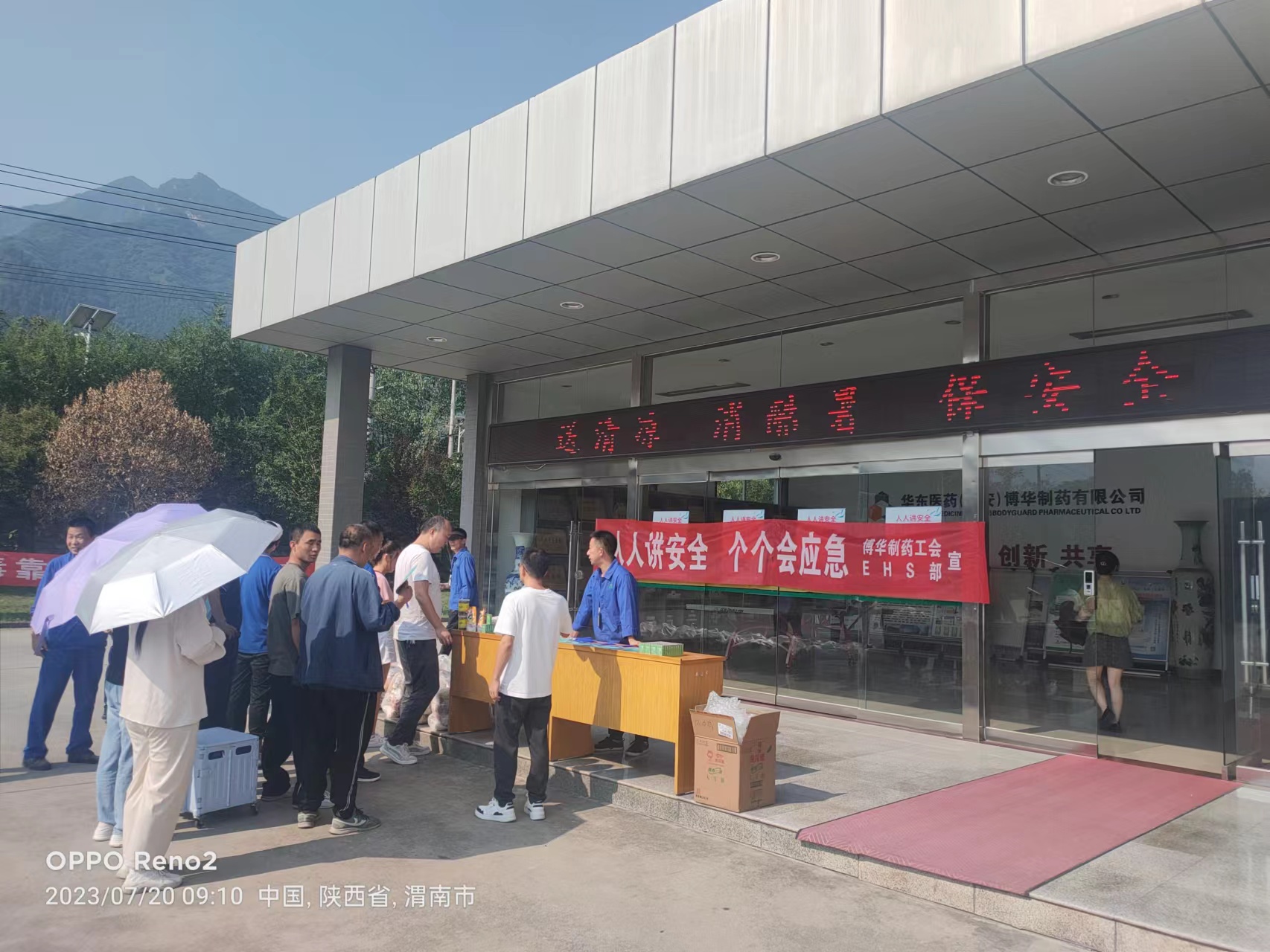 送清涼，消酷暑，保安全