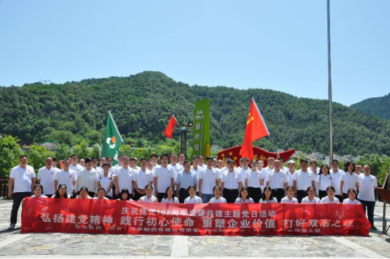 弘揚(yáng)黨建精神，踐行初心使命，重塑企業(yè)價(jià)值，打好雙高之戰(zhàn)
