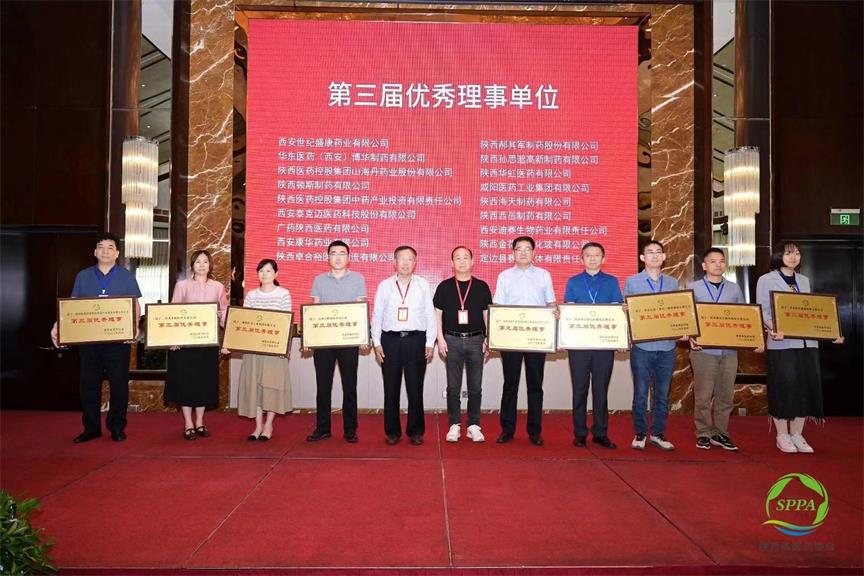 陜西省醫(yī)藥協(xié)會(huì)第四次會(huì)員大會(huì)圓滿(mǎn)閉幕，華東醫(yī)藥（西安）博華制藥有限公司榮獲嘉獎(jiǎng)